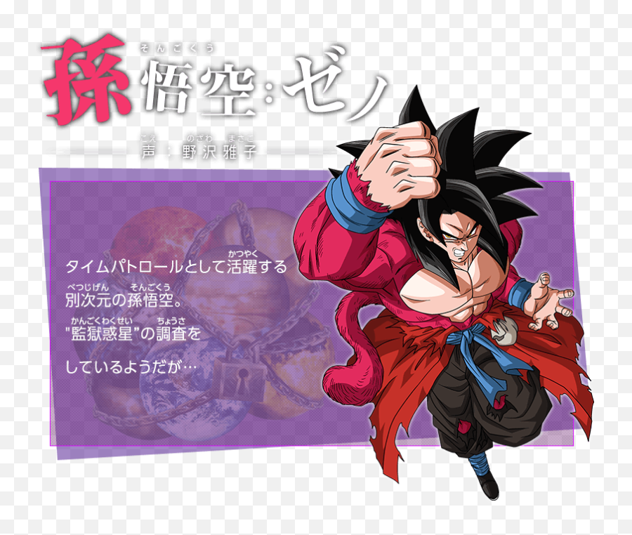 Super Dragon Ball Heroes Official Discussion Thread - Page Xeno Goku Super Sayan 4 Emoji,Majin Emotions
