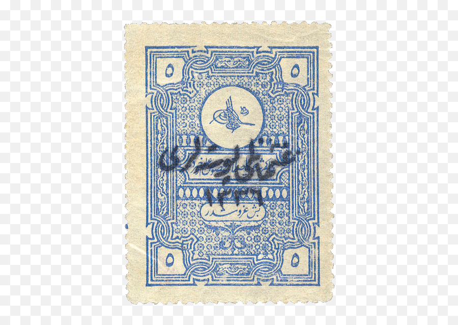 Rarest And Most Expensive Turkish Stamps List Rare Stamps - Dome Of The Rock Emoji,Craft Emotions Stamps