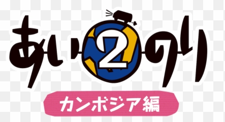 Renaikansatsubaraetei Ainori2 Cambodia Netflix Emoji,Unrequited Emotions