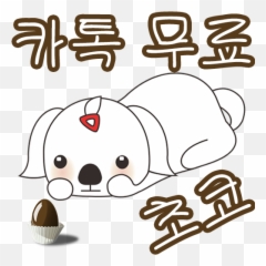 2021 - Dot Emoji,Kakaotalk Emoticon Meaning