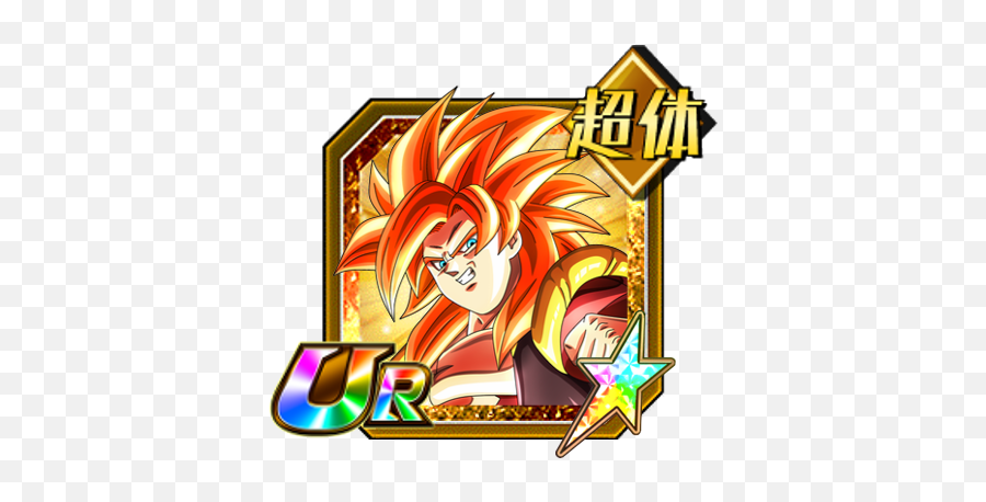 Retribution Unleashed Super Saiyan 4 - Ex Gogeta Ssj Blue Emoji,Kaioken Attack Emoticon