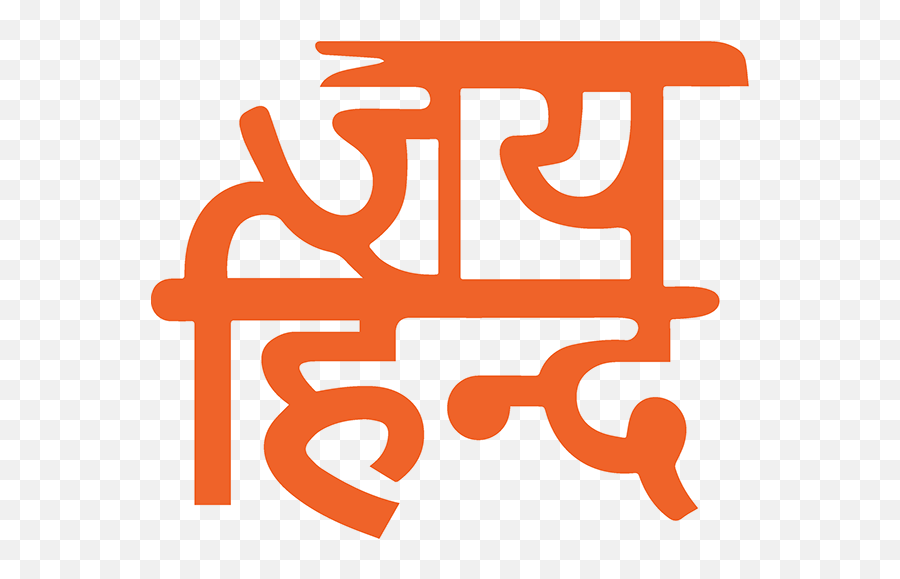 Jai Crunch Images Photos Videos Logos Illustrations And - Am Proud To Be An Hindu Emoji,Pollito Emoticon Iphone