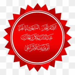 Abdullah Ibn Salam - Reading Champion Emoji,Emotions Islamic Quote