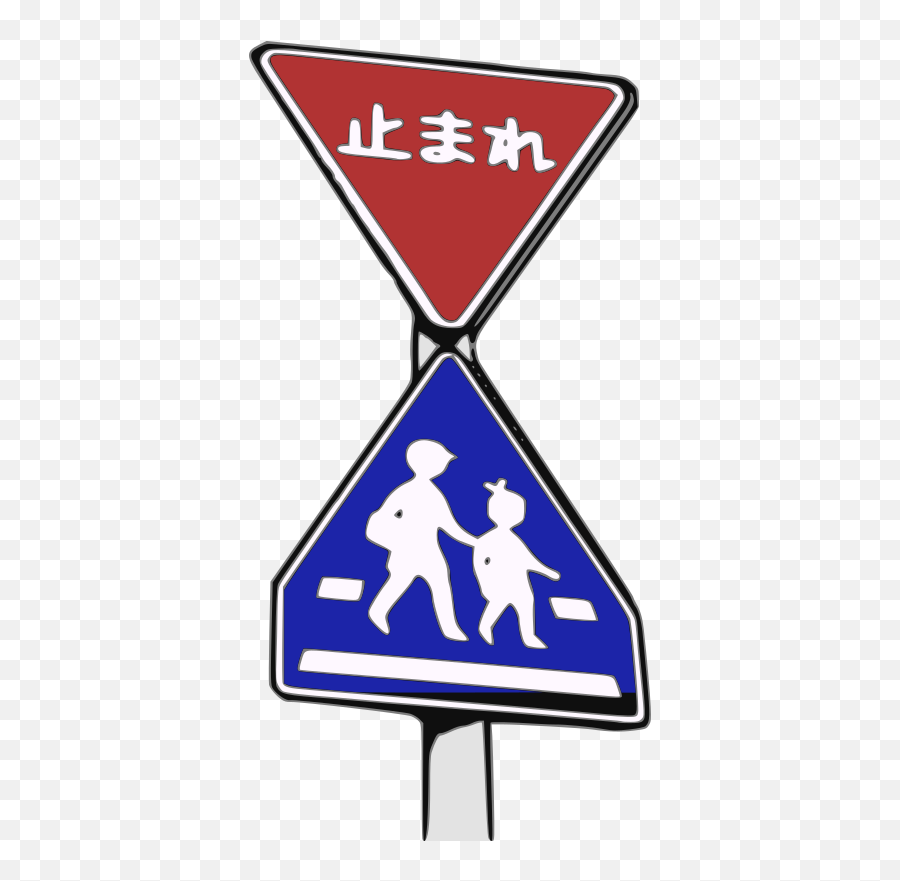 Japanese Stop Sign - Japanese Street Sign Clipart Png Emoji,Japanese Emoji Katakana