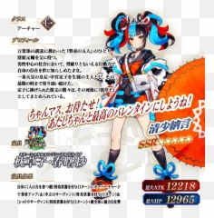 Kars On Twitter Kira Kira No Archer Announced To Be Sei Emoji,No Emotion For Rolling Gacha Fgo