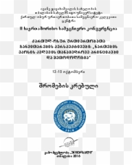 Pdf Ivane Javaxisvilis Saxelobis Tbilisis Saxelmwifo Emoji,Culture And Emotion Noba