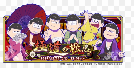 Ideas In 2021 - Happy Emoji,Osomatsu-san Jyushimatsu Emotions