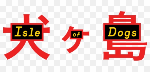 Of The Isle Of Dogs - Vertical Emoji,Maya Ui Emoji