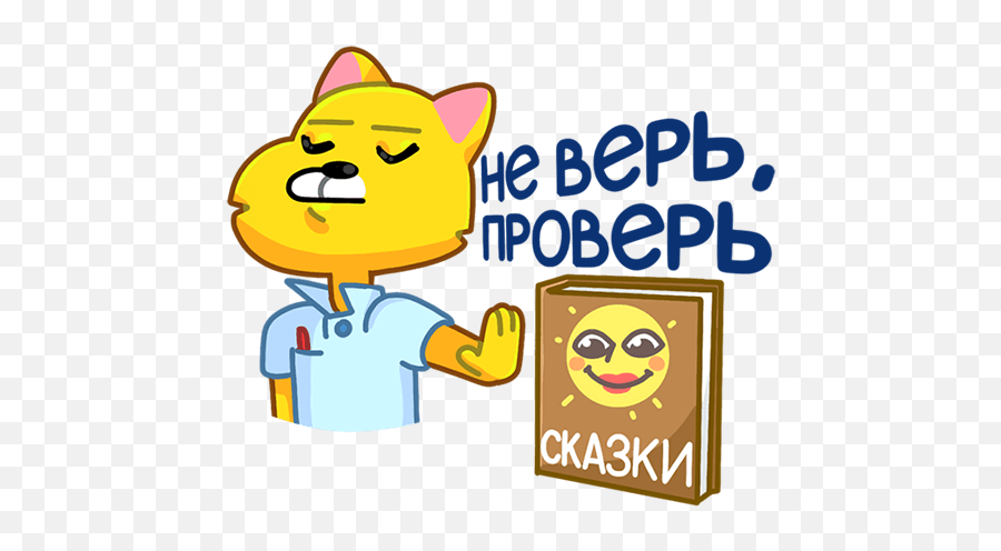 Vk Sticker 18 From Collection Cool Cat Download For Free Emoji,Emojis Cool Cat