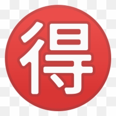 Japanese Button Emoji - Emoji,Japanese Emoji