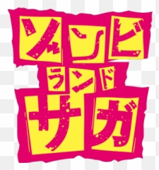 Gtsport Decal Search Engine - Zombie Land Saga Emoji,Smol Nozomi Steam Emoticon