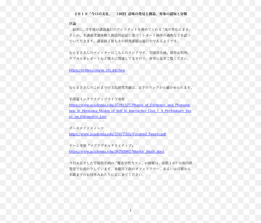 Hatsune Miku Research Papers - Dot Emoji,Vocaloid Chemical Emotion Lyrics