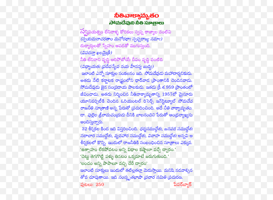 Chanakya Niti Quotes In Telugu Emoji,Emotions Anchorman Quote