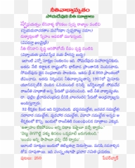 Chanakya Niti Quotes In Telugu Emoji,Emotions Anchorman Quote