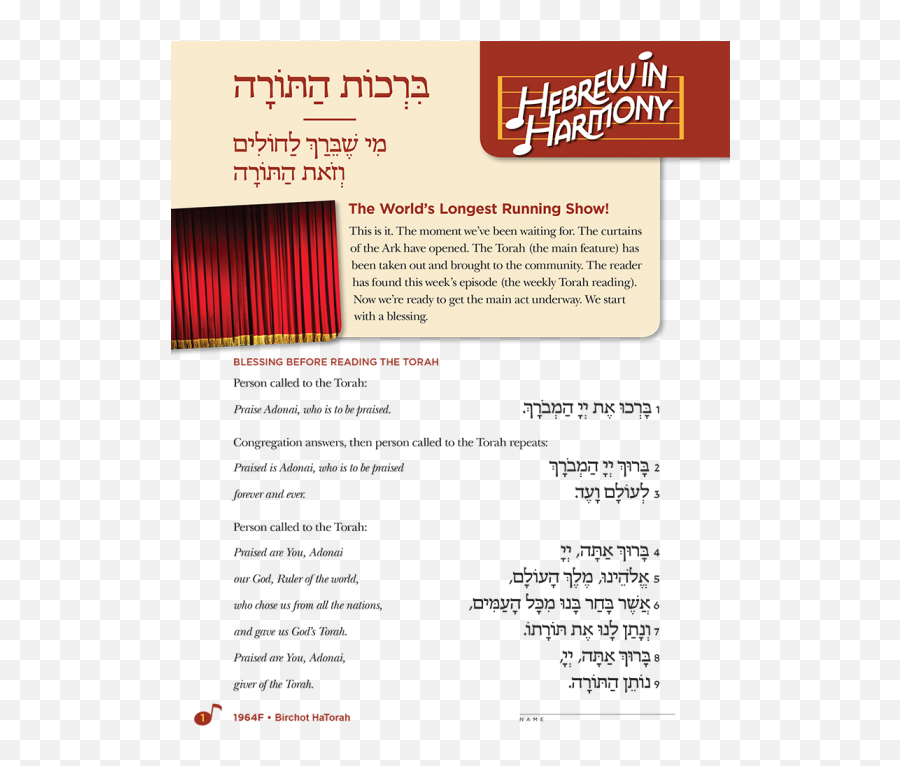 Hebrew In Harmony Birchot Hatorah Mi Shebeirach Vu0027zot Hatorah Emoji,Manga Emotions 3/4 Reference