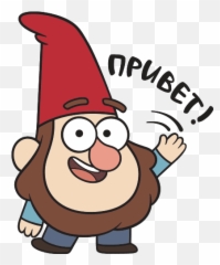 Vk Sticker 1 From Collection Gnomes From Gravity Falls - Gravity Falls Gnome Drawing Emoji,Gravity Falls Emojis