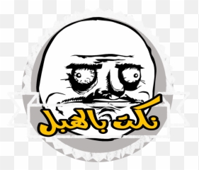 Rage Comic Faces Emoji,Thrown Under The Bus Emoticon