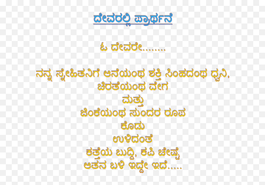 Funny Kannada Text Messages - Dot Emoji,Dirty Emoji Chain Texts