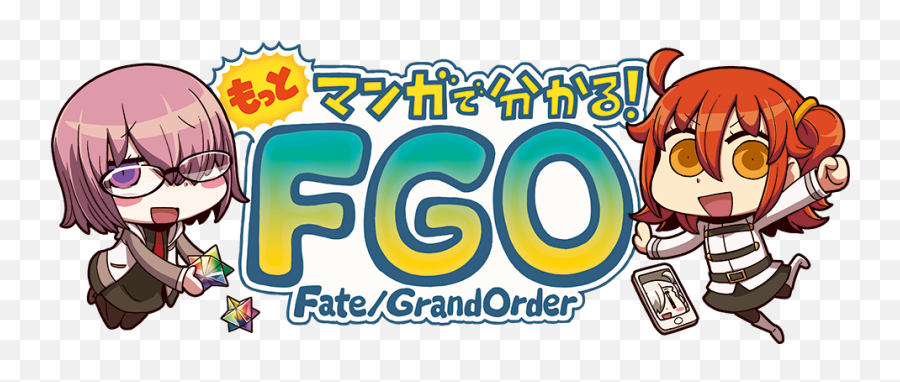 Learn More With Manga Fategrand Order Wiki Fandom - Fictional Character Emoji,No Emotion For Rolling Gacha Fgo