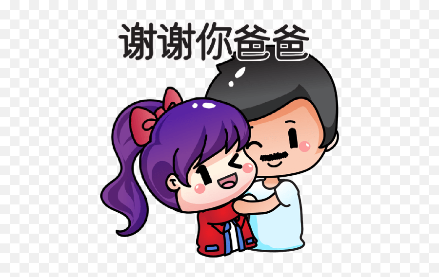 Yushiko Fathers - Hug Emoji,Emojis Father's Day