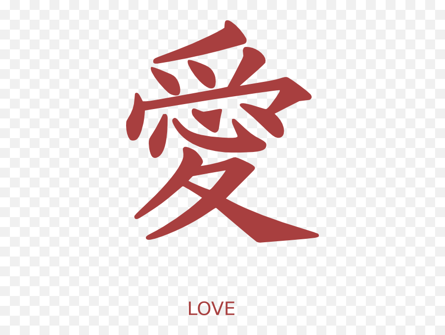Download Hd Kanji Love Red Clip Art - Red Love Kanji Emoji,Kanji Emoji