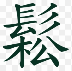 Verita - Cerc Gif Emoji,Green Zone Emotions