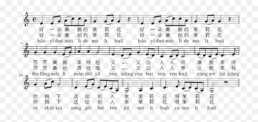Mo Li Hua - Wikipedia Emoji,Kubo Emotion In Stop Motioon Mo Li Hua - Wikipedia Emoji,Kubo Emotion In Stop Motioon