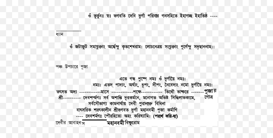 Durga Puja Book 4 - Dot Emoji,Bengali Durga Puja Emotion