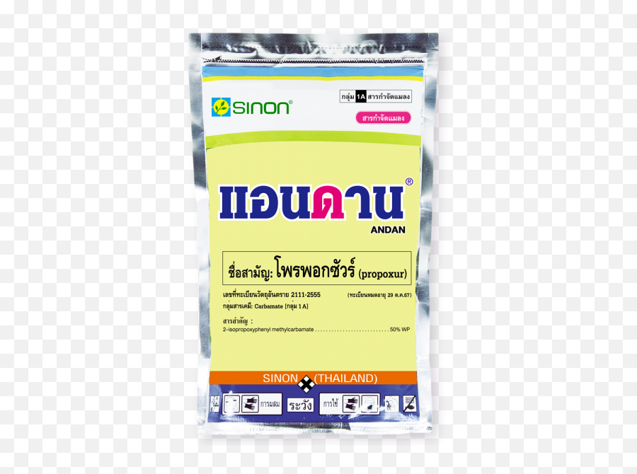 Home Fashion U2013 Sinon Thailand Emoji,Sinon Emoji