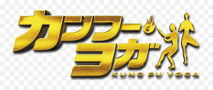 Kung Fu Yoga - Language Emoji,Jackie Chan Emotion Scene Tuxedo