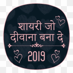 All Shayari - Nakki Mount Abu Emoji,Emotion Novos