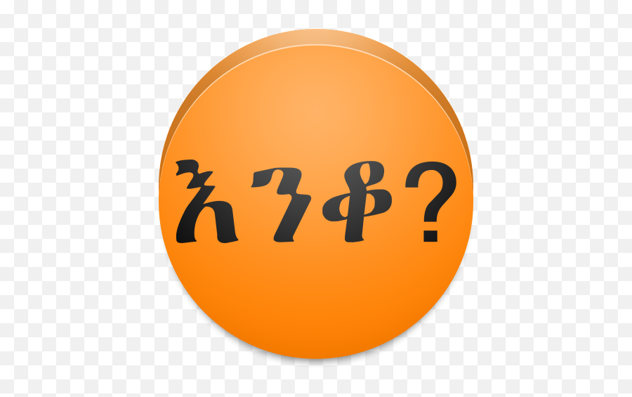 Amharic Riddles By Oromnet Software And - Amharic Riddles Emoji,Guess The Emoji Roblox Answers 2018