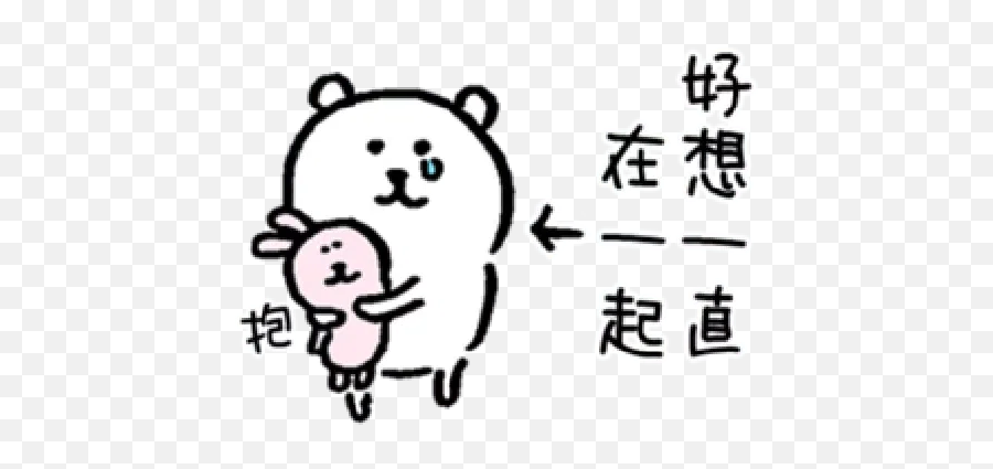 In Hk Whatsapp Stickers - Line White Bear Emoji,Taihen Yoku Dekimashita Emoji