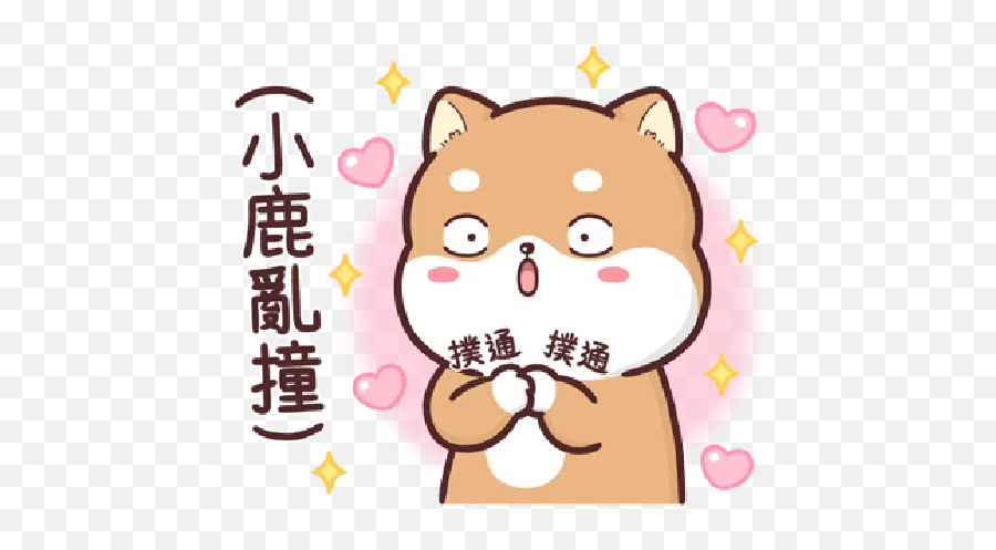 Shiba Inu Pipis Life By Liz - Happy Emoji,Shiba Inu Emoji