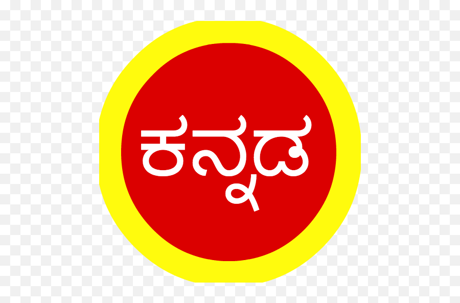Updated Kannada Quotes Sms Forwards U0026 Status App Not - Dot Emoji,Txt Forwards With A Bunch Of Emojis