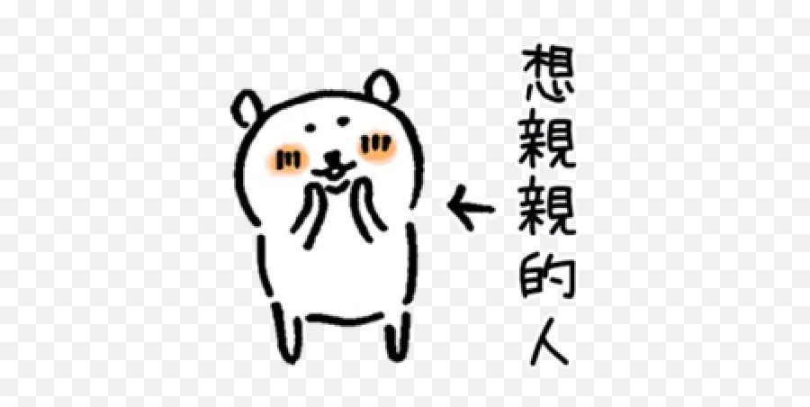 In Hk Whatsapp Stickers - 5 Whatsapp Stickers Stickers Cloud Emoji,Taihen Yoku Dekimashita Emoji