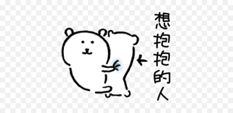 In Hk Whatsapp Stickers - 3 Whatsapp Stickers Stickers Cloud Emoji,Taihen Yoku Dekimashita Emoji