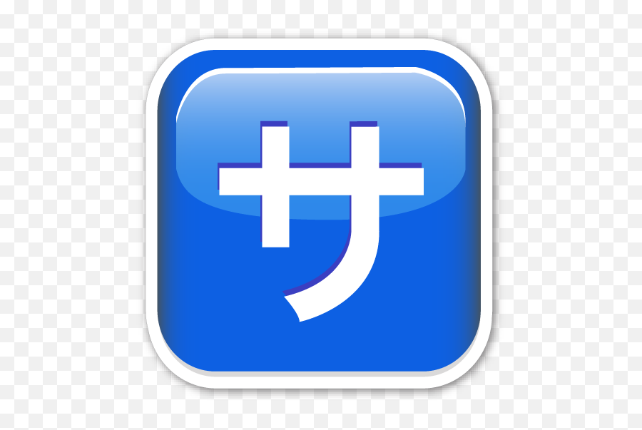 Pin - Vertical Emoji,Katakana Emoji