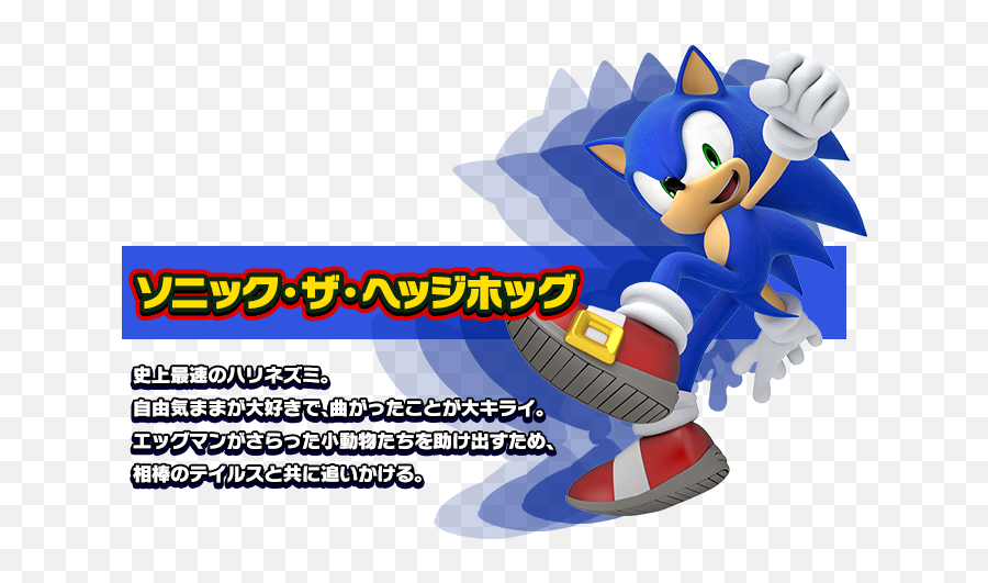 Sonic Lost World Japan Site Update Tgs2013 Trailer New - Sonic The Hedgehog And Mario Emoji,Japanese Emoji For Excitement