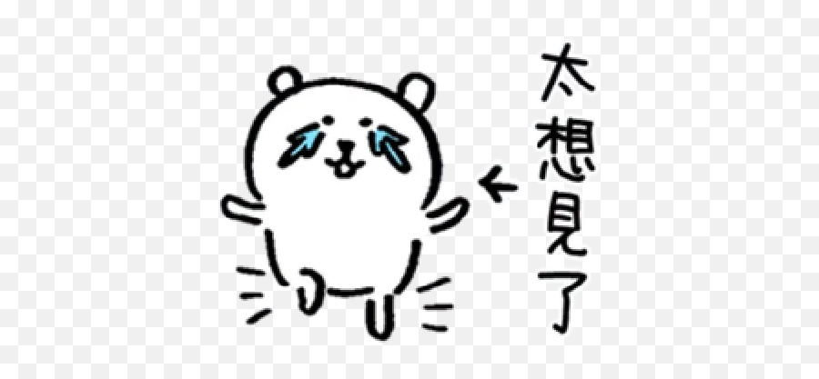 In Hk Whatsapp Stickers - 5 Whatsapp Stickers Stickers Cloud Emoji,Taihen Yoku Dekimashita Emoji