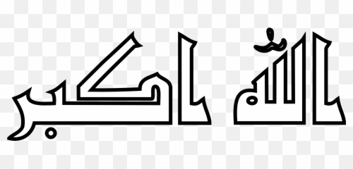 Arabic Islamic Text Drawing Free Image Download - Arabic Drawing Emoji,Emotions Islamic Quote