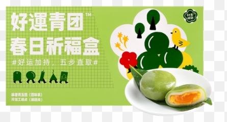 Green Rice Roll Red Bean Paste Free Gifts Included Emoji,Hotpot Emoji