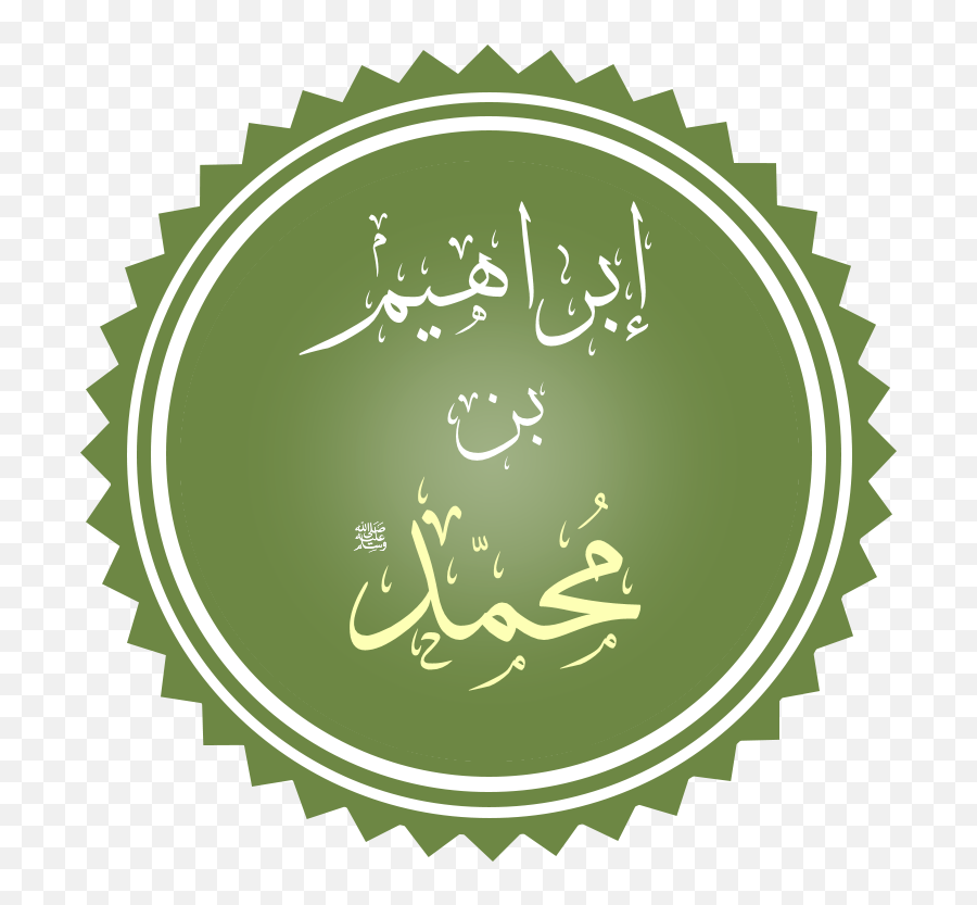 Ibrahim Ibn Muhammad - Wikipedia Ibrahim Ibn Muhammad Emoji,All The Emotions Under The Sun Quote