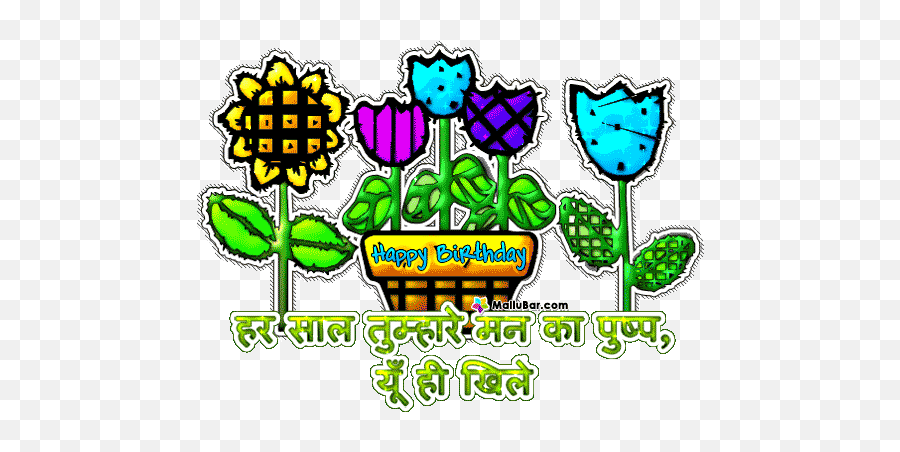 Download Whatsapp Birthday Wishes For Friend Gif Png U0026 Gif - Birthday Wishes Gif In Hindi Emoji,Happy Birthday Emoji Message
