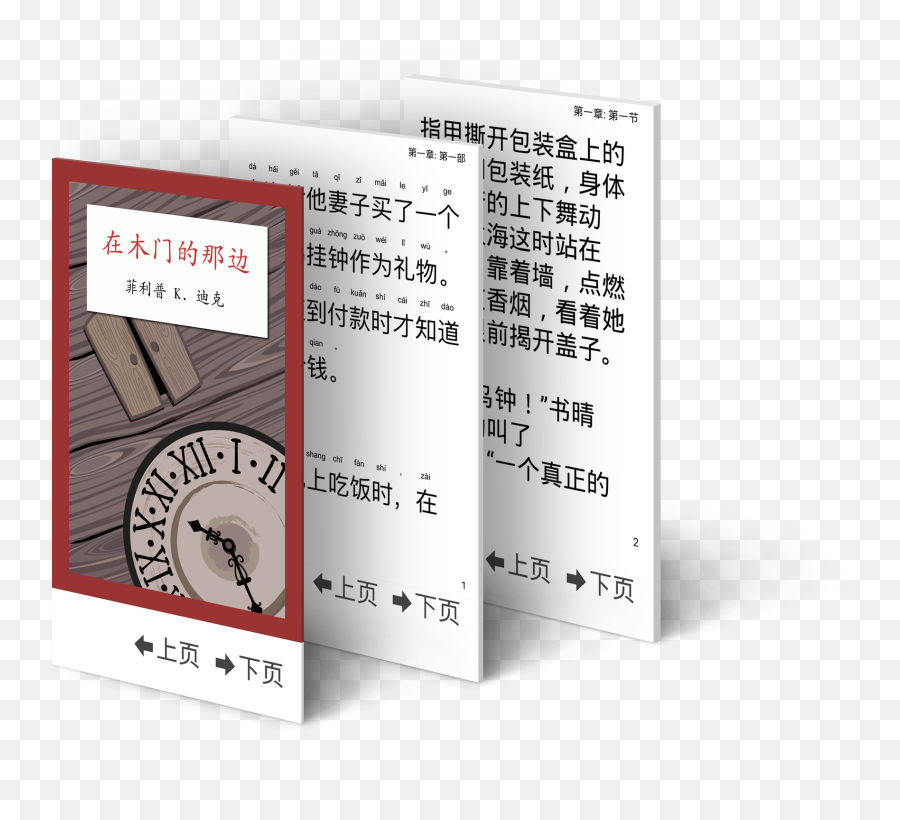 Introducing Chinese Reader - A Chinese Reading App For Horizontal Emoji,Emoji Dick Pdf