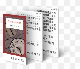 Introducing Chinese Reader - A Chinese Reading App For Horizontal Emoji,Emoji Dick Pdf