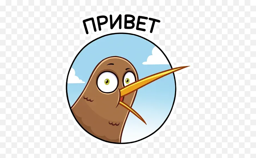 Kiwi Bird Whatsapp Stickers - Long Emoji,Kiwi Bird Emoji