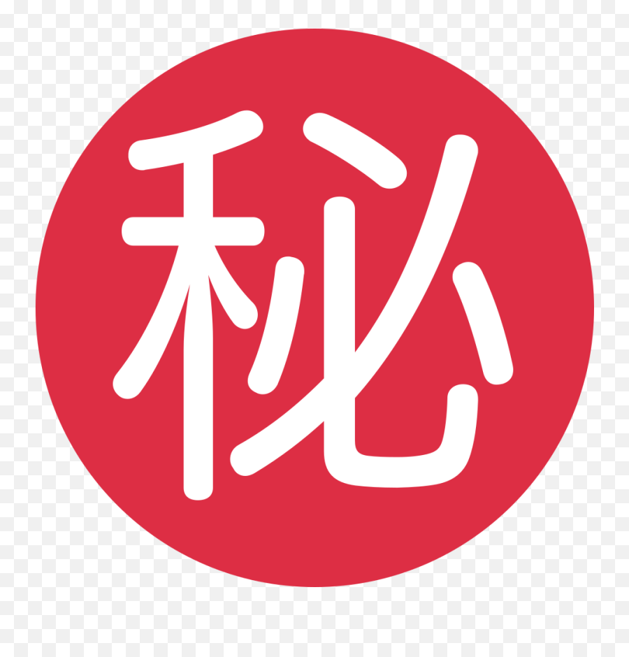 Japanese Button Emoji - Secret Japanese Symbol,B Button Emoji