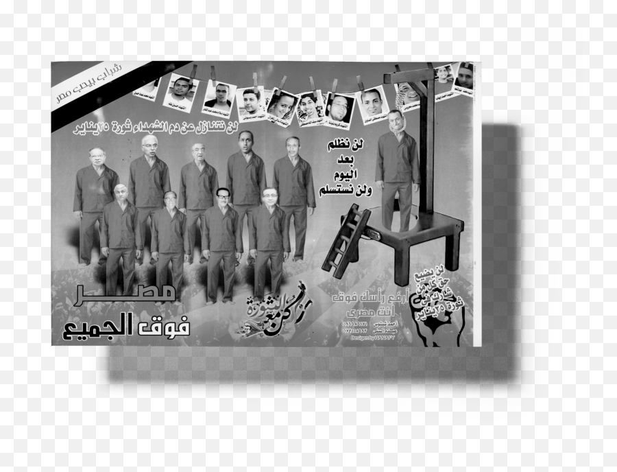 Issue 25 25 Bidoun - Egypt Revolution Emoji,The Miracles I Second That Emotion