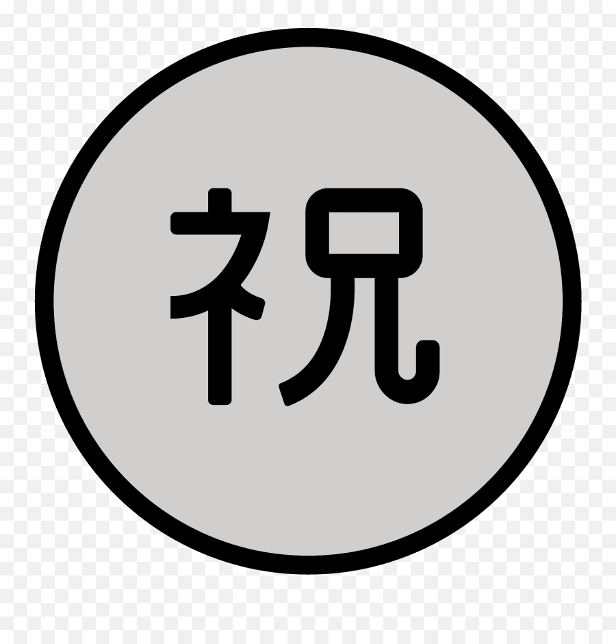 Japanese Button Emoji - Dot,Japanese Emoji